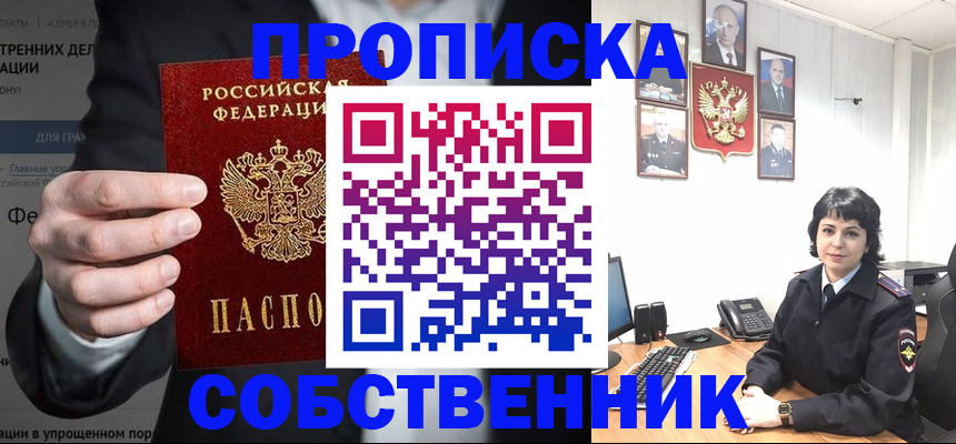 временная регистрация в Родниках