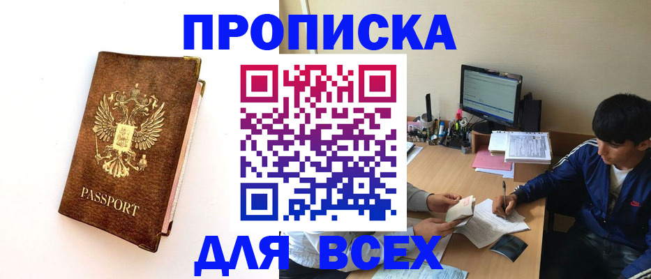 регистрация для дет. сада в Родниках