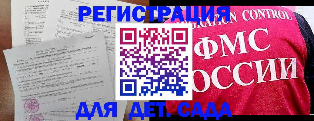 временная регистрация собственник в Родниках